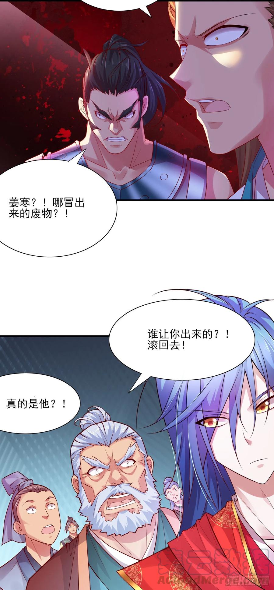 万古龙神198集漫画,第5话 扮猪吃虎（一）4图
