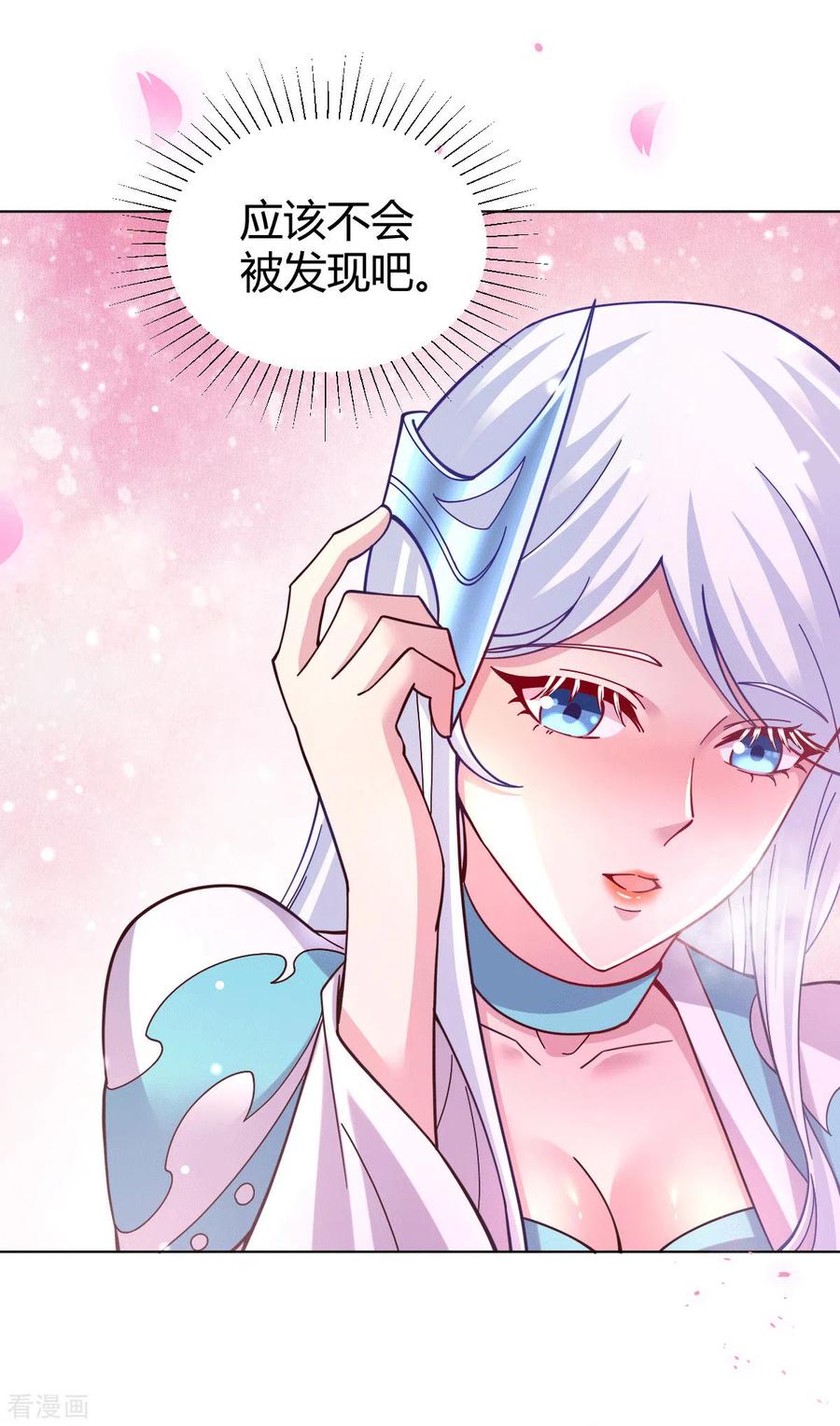 万古龙神全文阅读漫画,第123话 偷亲被抓包4图
