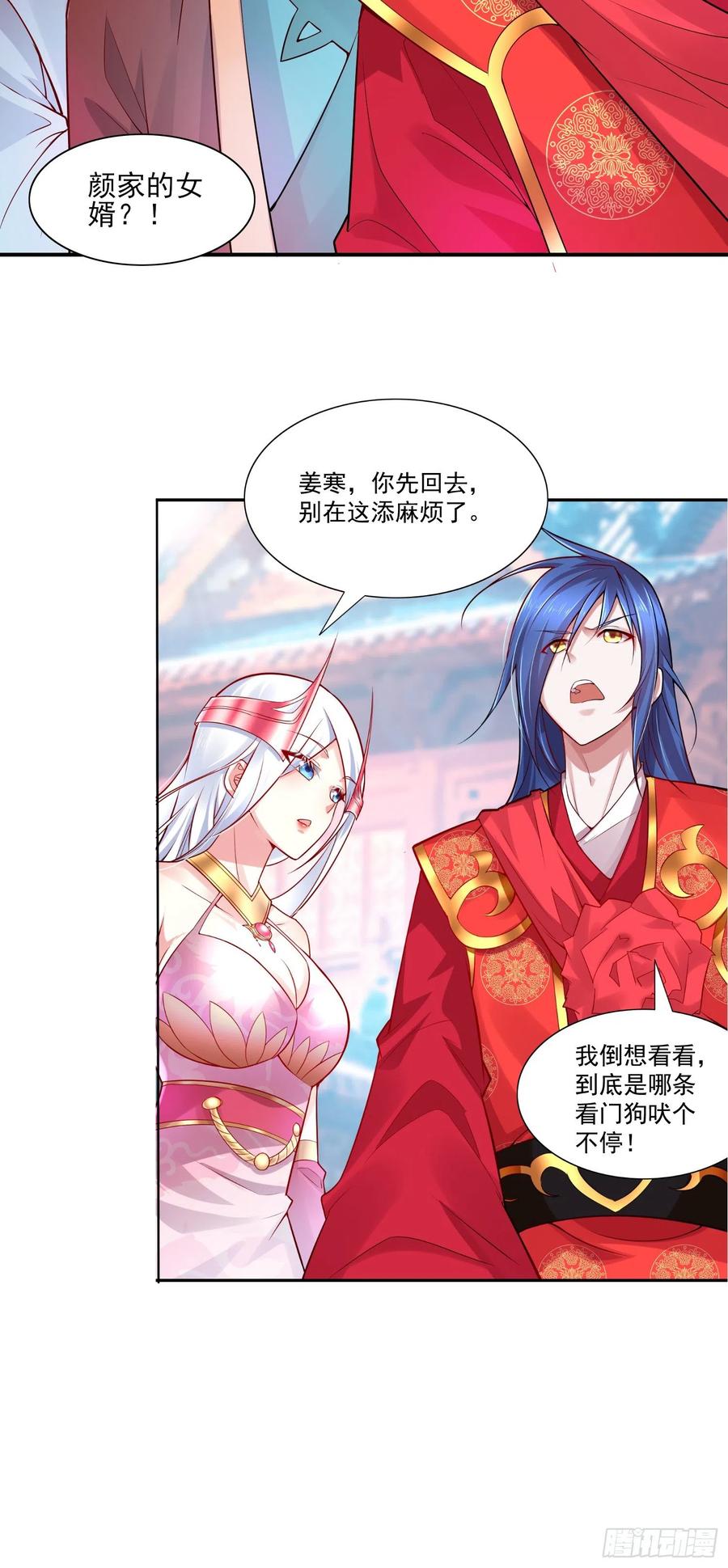 万古龙神198集漫画,第5话 扮猪吃虎（一）5图
