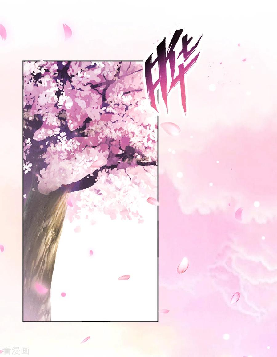 万古龙神全文阅读漫画,第123话 偷亲被抓包2图