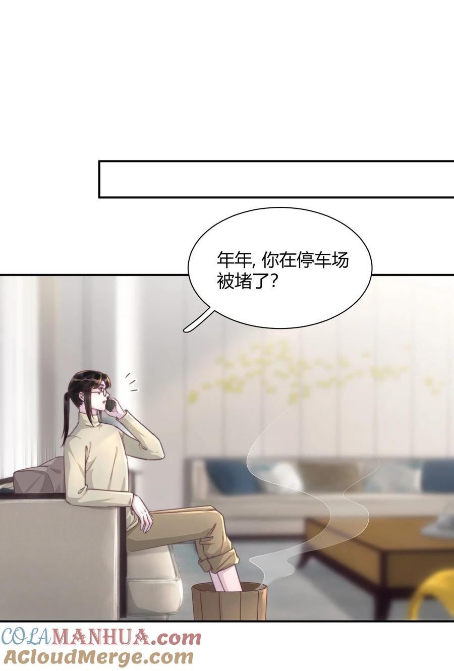 听说我很穷广播剧第七集漫画,150 你想做，我陪你，很简单！3图