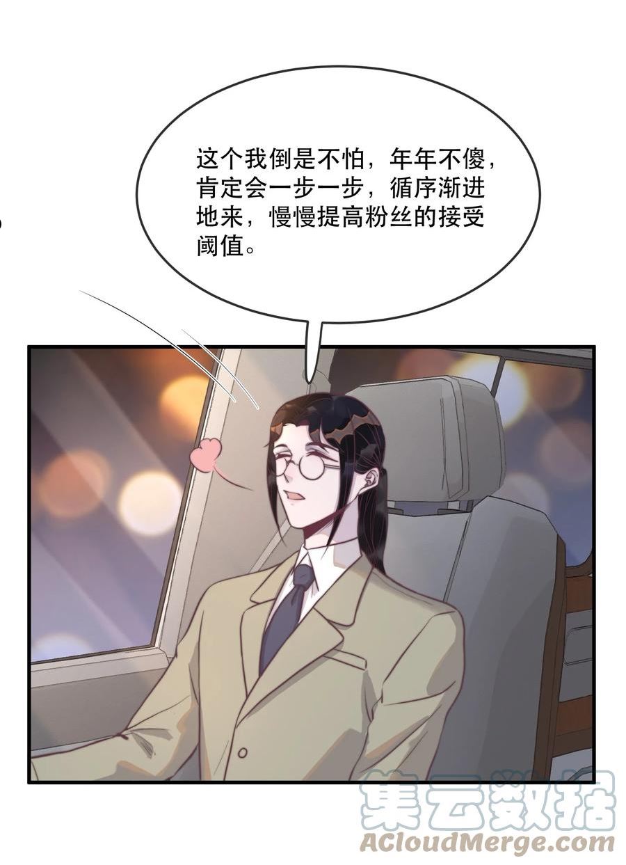 听说我很穷漫画漫画,111 我男朋友真好看！5图
