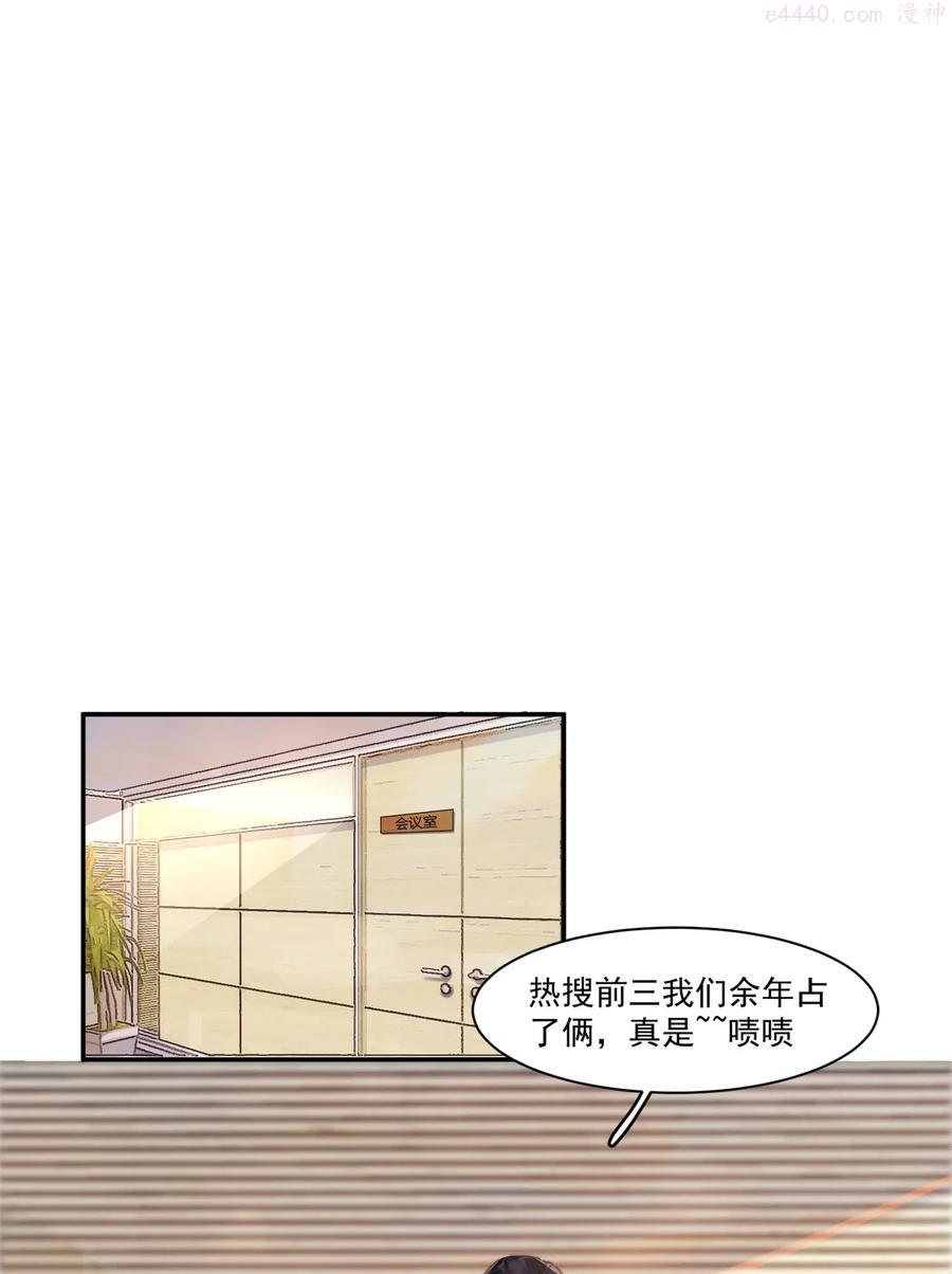 听说我很穷百度云漫画,015 年年被黑了！3图