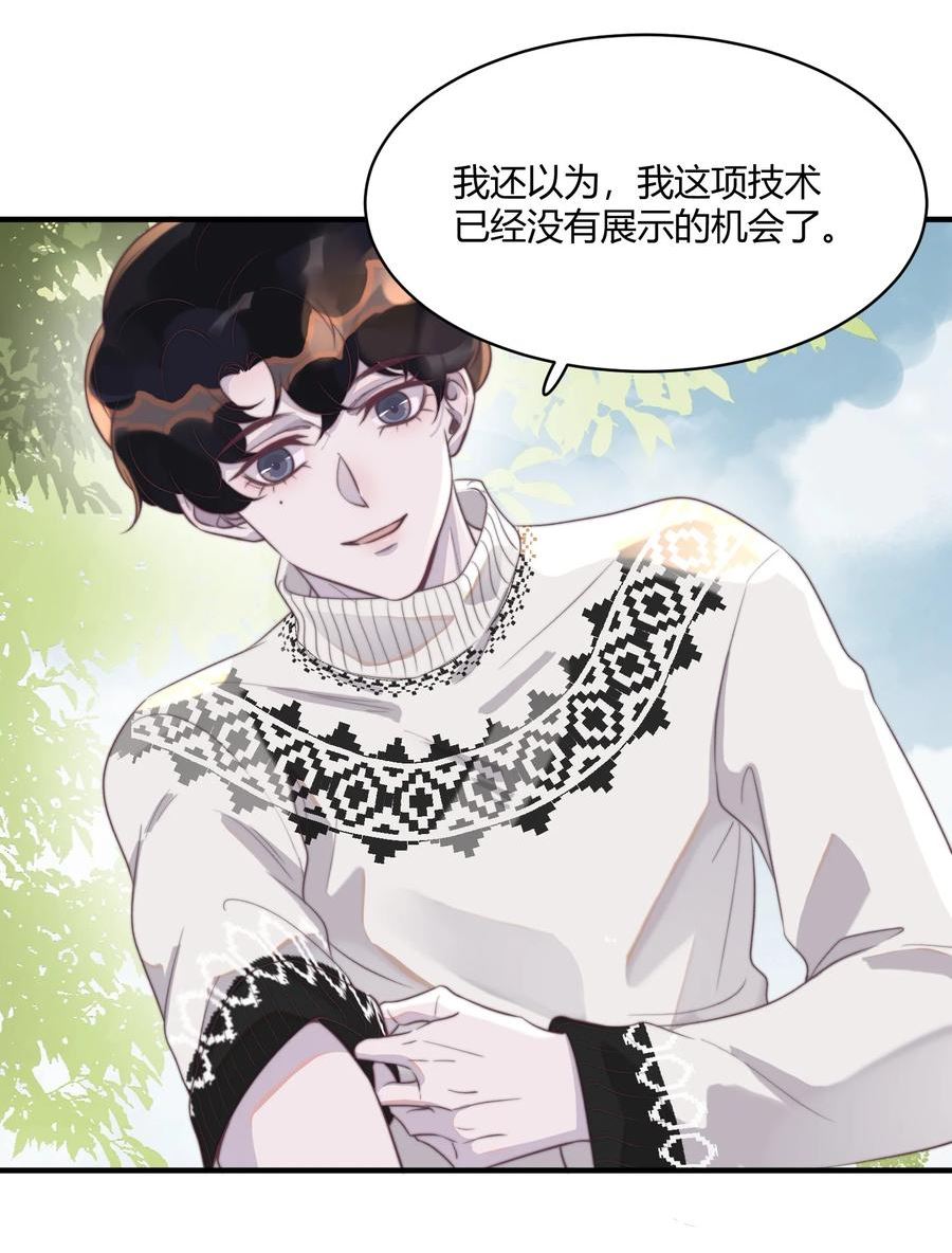 听说我很穷里漫画,124 马甲又被扒了？！5图