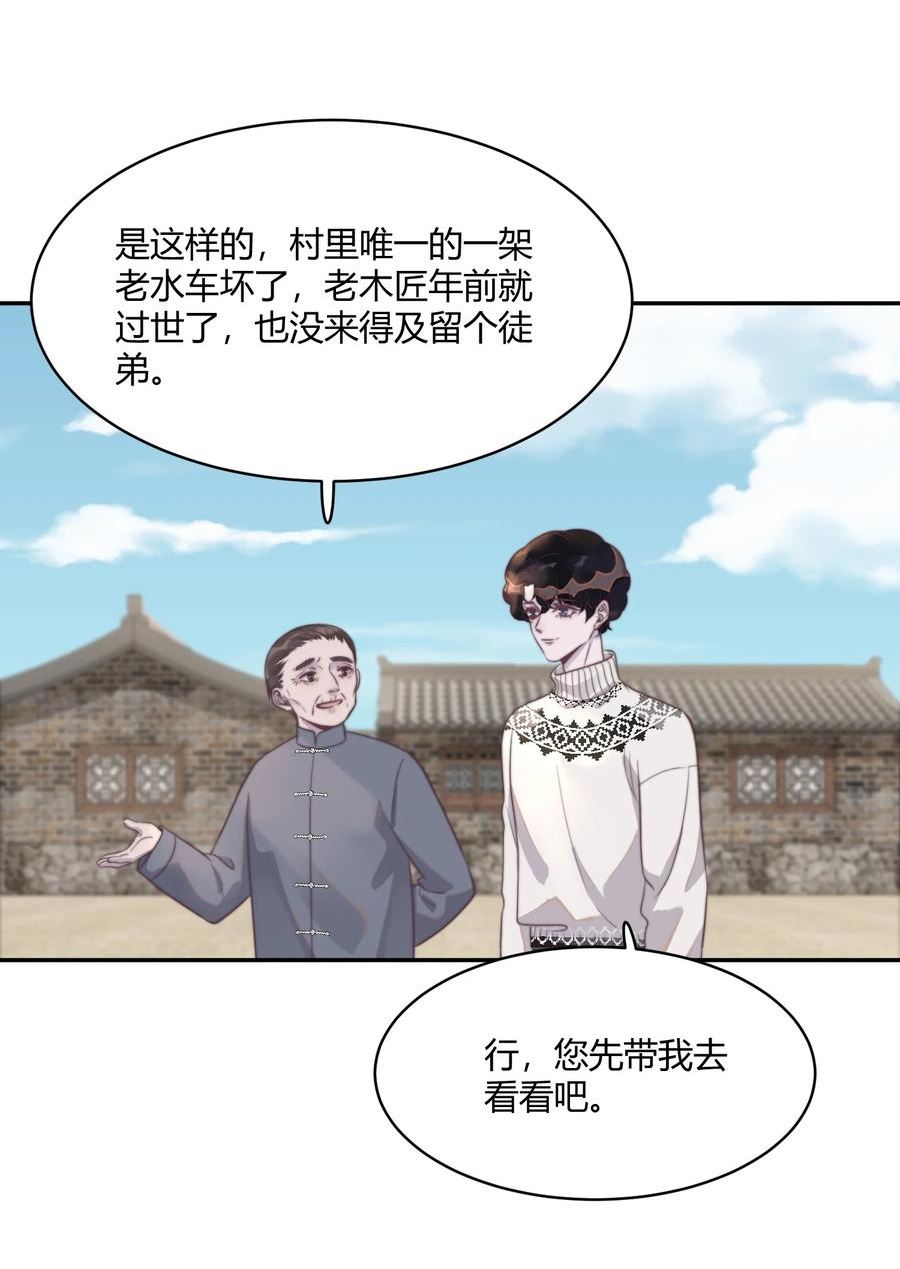 听说我很穷里漫画,124 马甲又被扒了？！3图