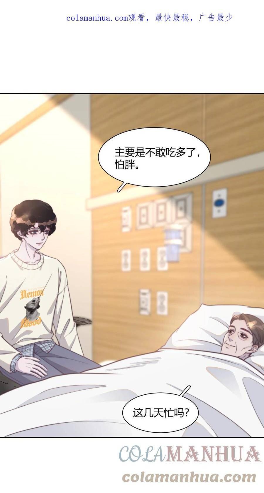 听说我很穷漫画全集免费下拉式漫画,136 原来你还没走！3图