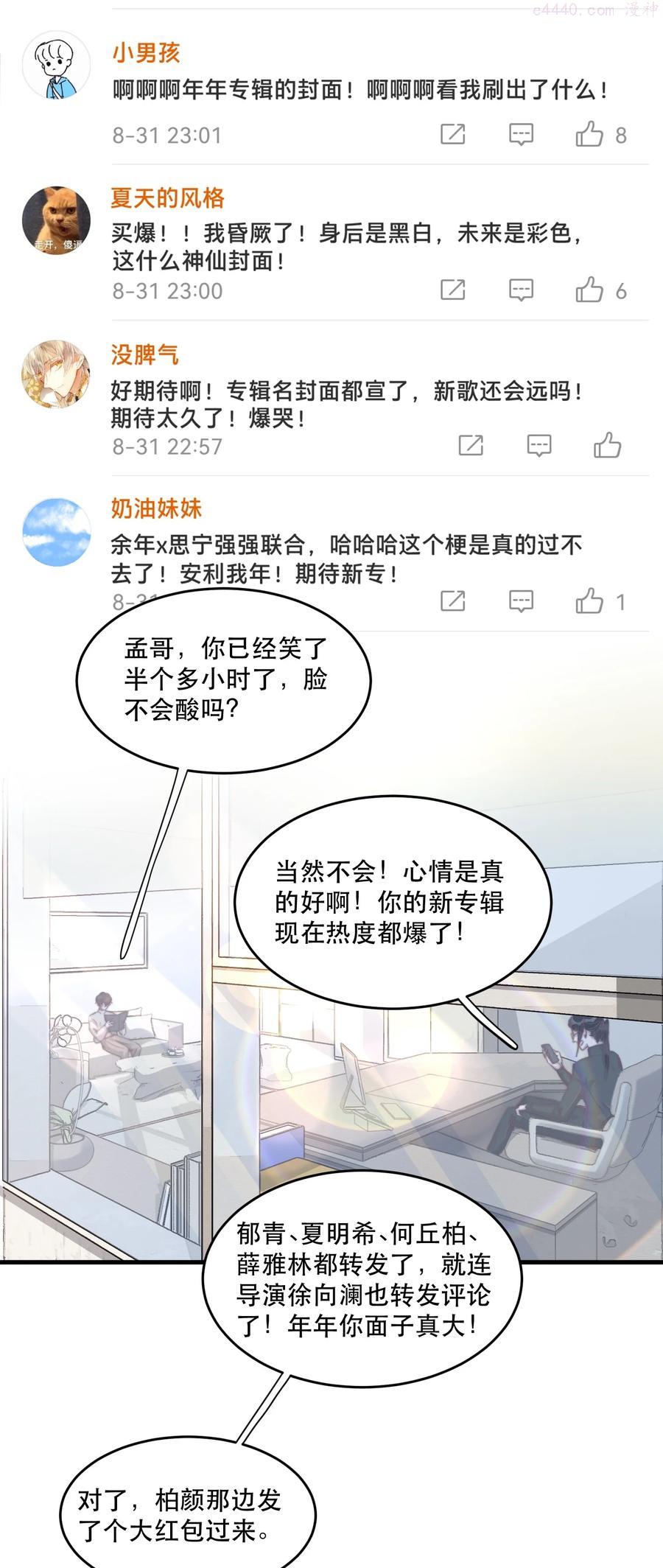 听说我很穷讲什么故事漫画,069 霸总是不会脸红的！4图