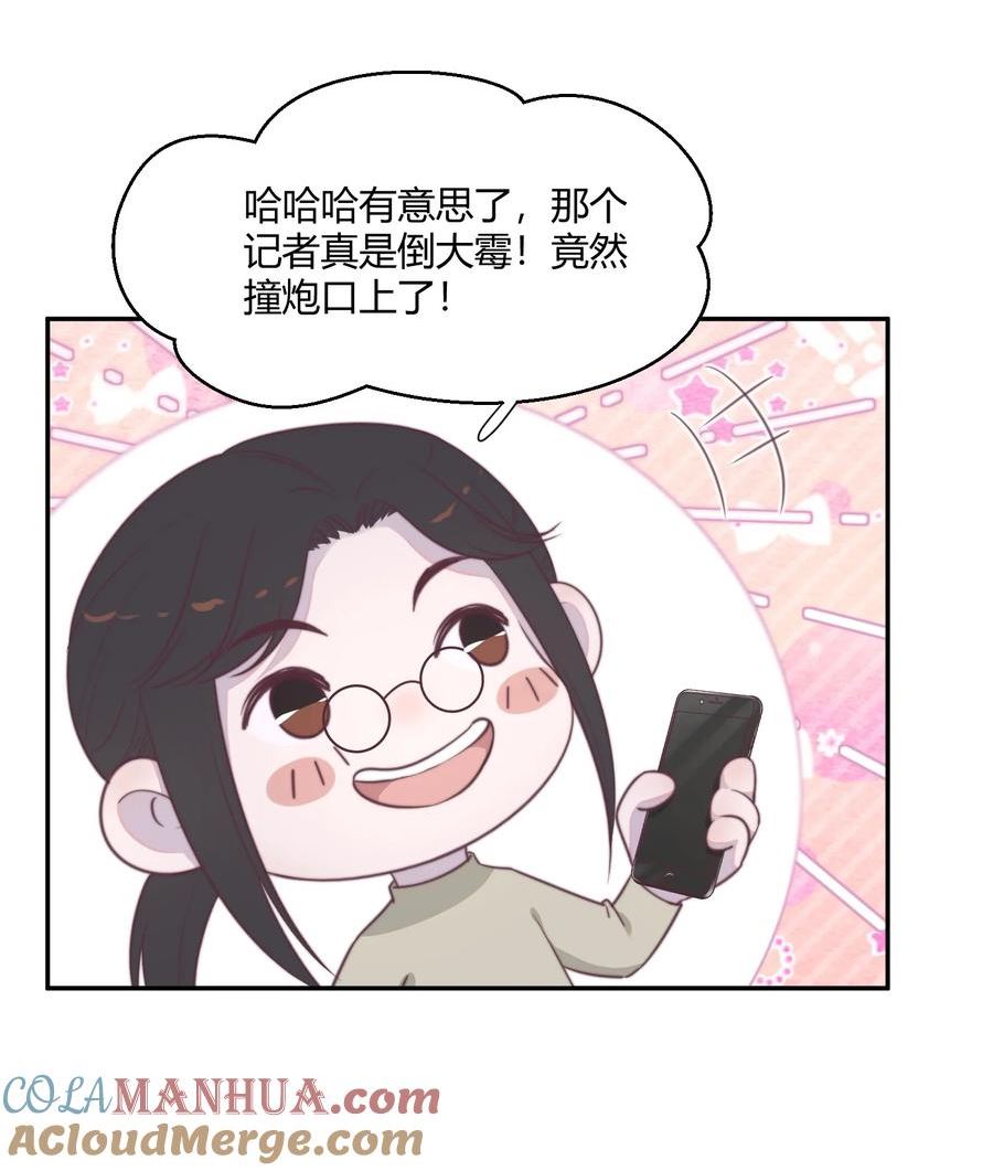 听说我很穷广播剧第七集漫画,150 你想做，我陪你，很简单！5图
