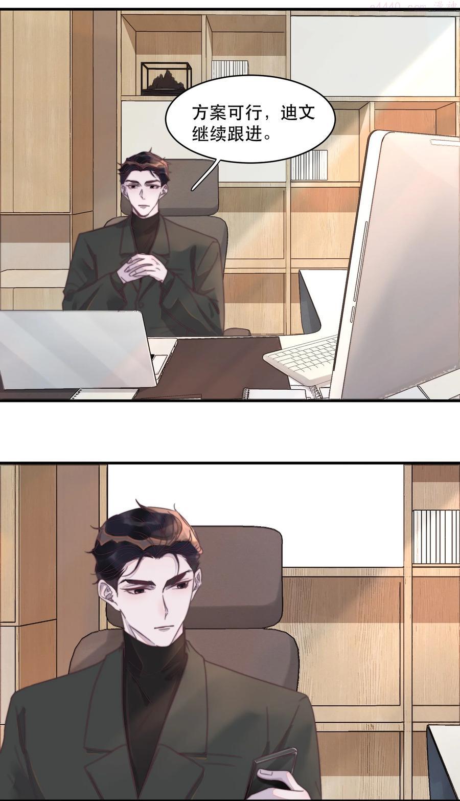 听说我很穷漫画下拉式酷漫屋漫画,087 年年不要总是看我4图