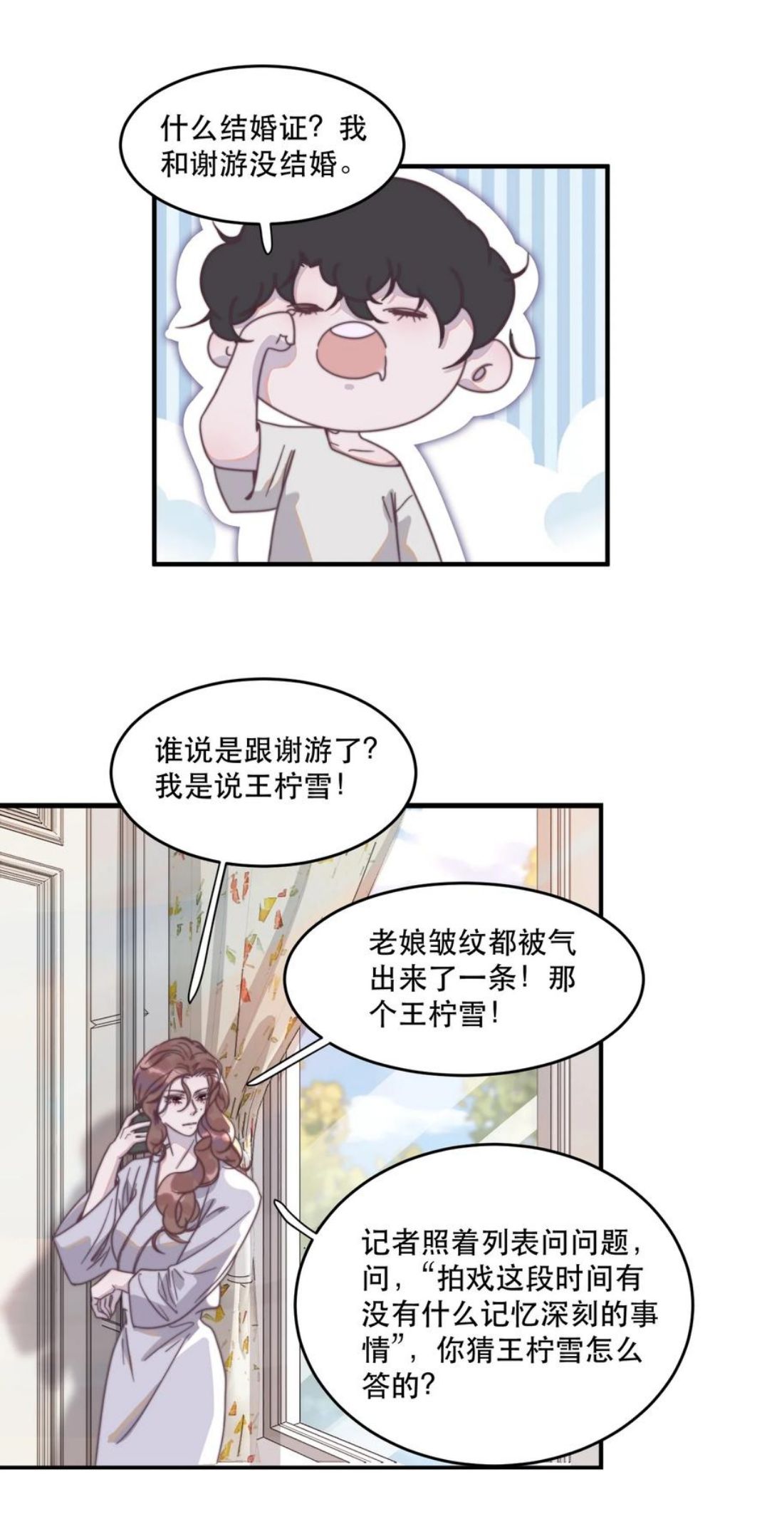 听说我很穷txt下载全本漫画,095 不高兴了？还是吃醋了？4图