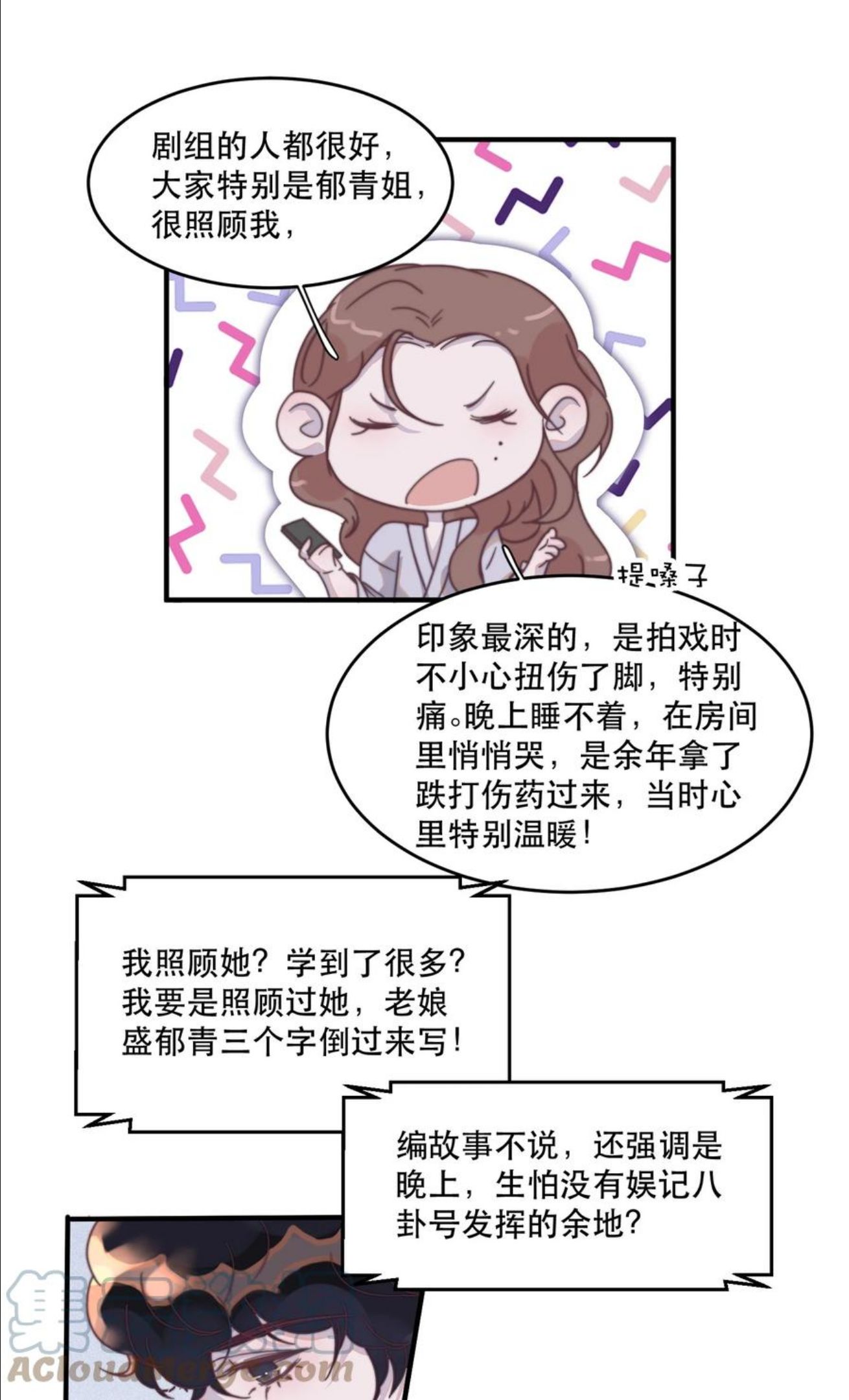 听说我很穷txt下载全本漫画,095 不高兴了？还是吃醋了？5图