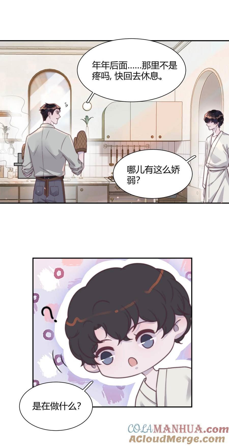 听说我很穷讲什么故事漫画,145 比起喜欢钢琴，更喜欢你！5图