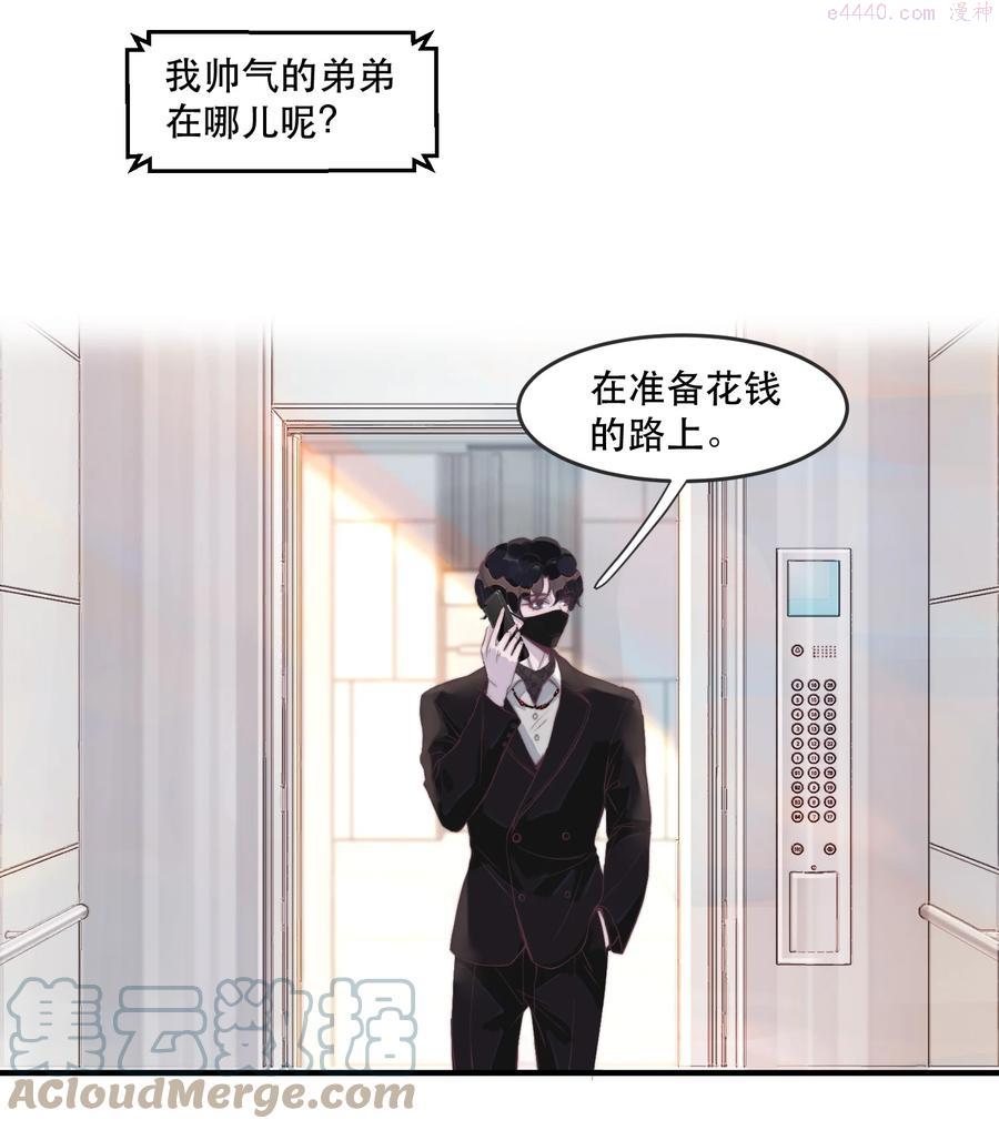 听说我很穷漫画漫画,088 两亿的快乐你体会不到3图