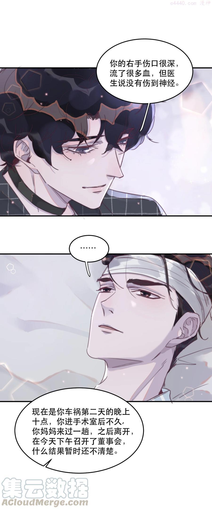 听说我很穷实体书漫画,061 兄弟为他操碎了心5图