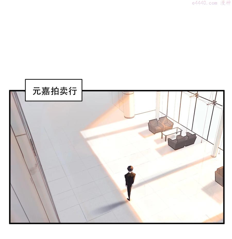 听说我很穷漫画漫画,088 两亿的快乐你体会不到2图