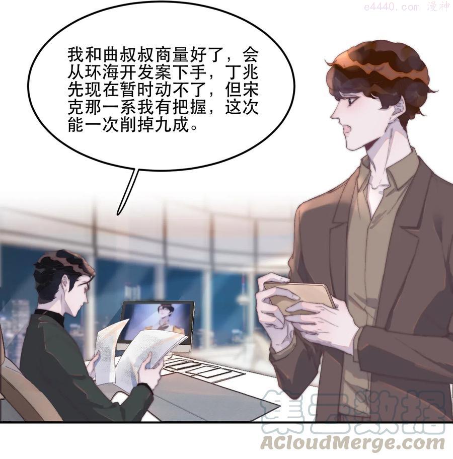 听说我很穷讲什么故事漫画,036 谢总他紧张了！4图