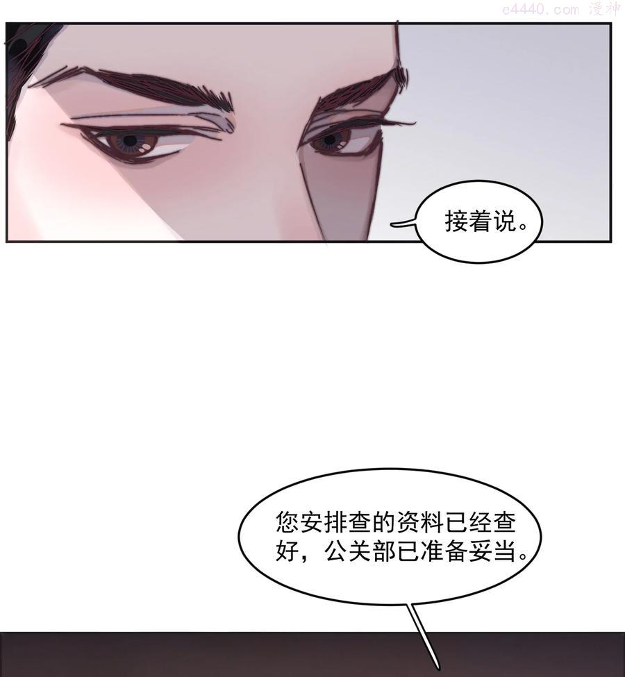 听说我很穷广播剧有第二季吗漫画,017 谁都不能让他难过！5图