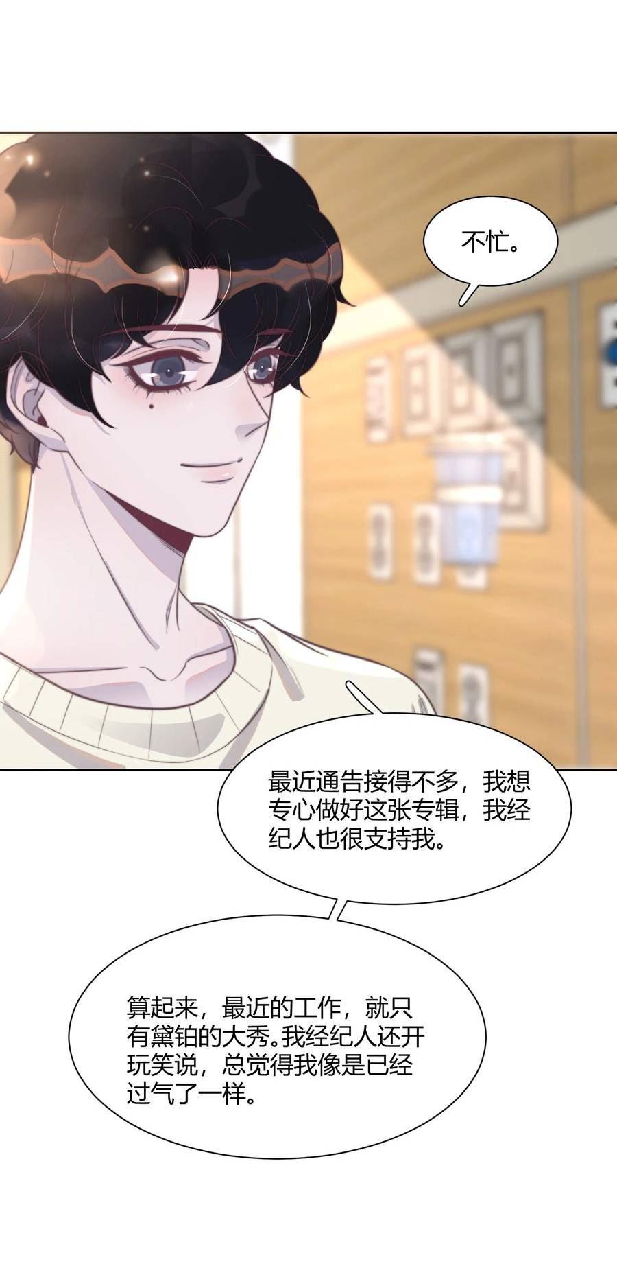 听说我很穷漫画全集免费下拉式漫画,136 原来你还没走！4图