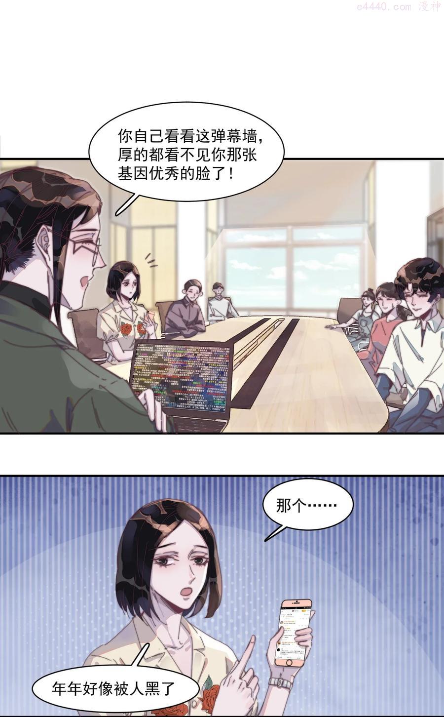 听说我很穷百度云漫画,015 年年被黑了！5图