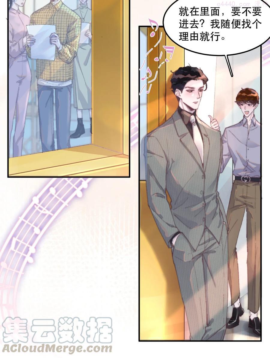 听说我很穷广播剧全集漫画,026 想给这个声音写歌4图