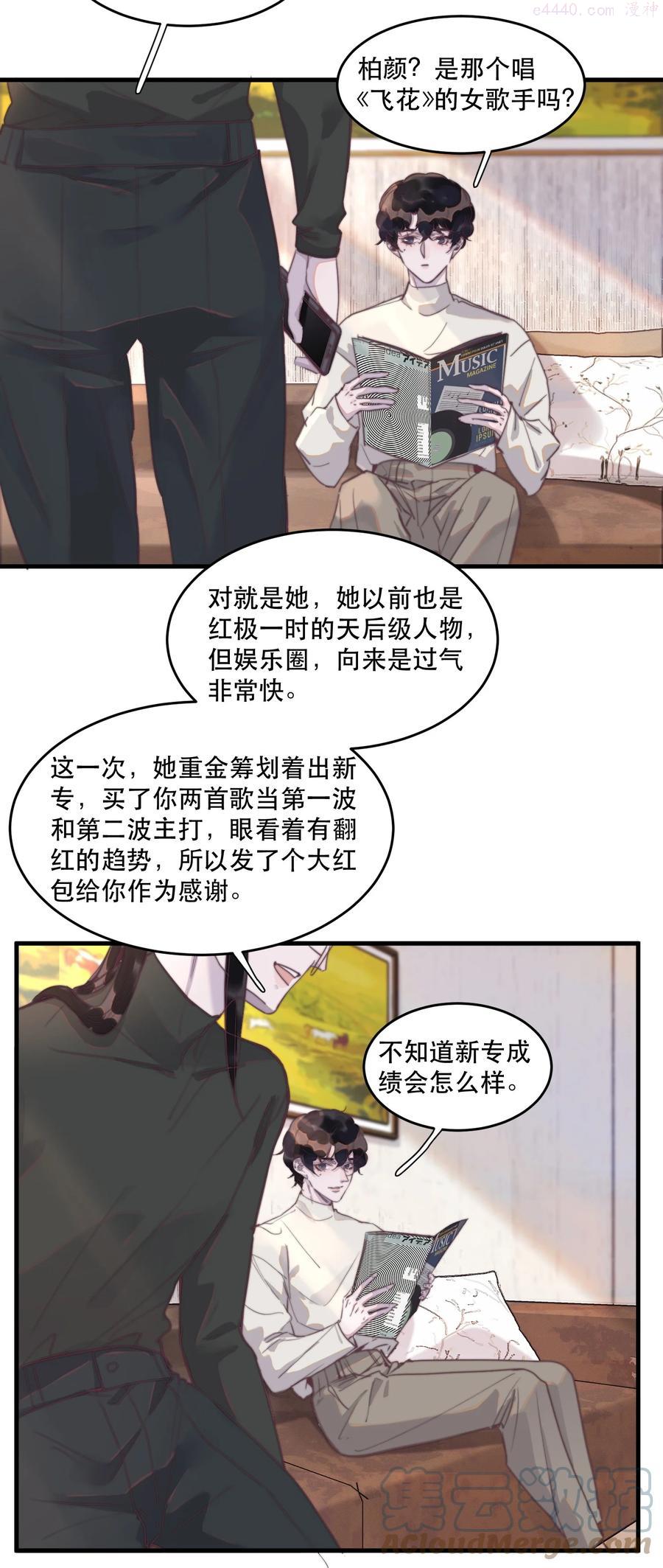 听说我很穷讲什么故事漫画,069 霸总是不会脸红的！5图