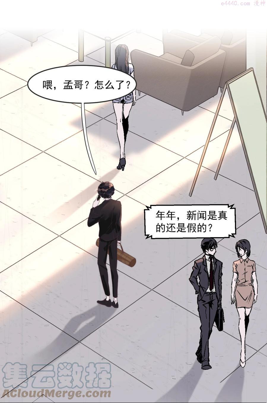 听说我很穷余年身世是什么漫画,089 买个高兴3图