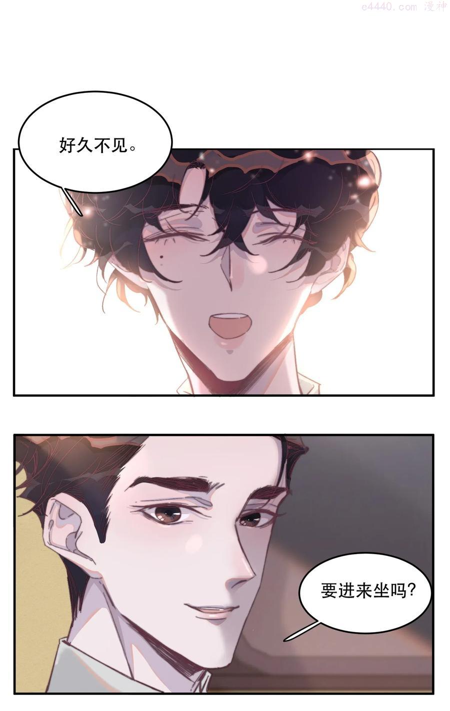听说我很穷车漫画,046 四分十秒，很满足！5图
