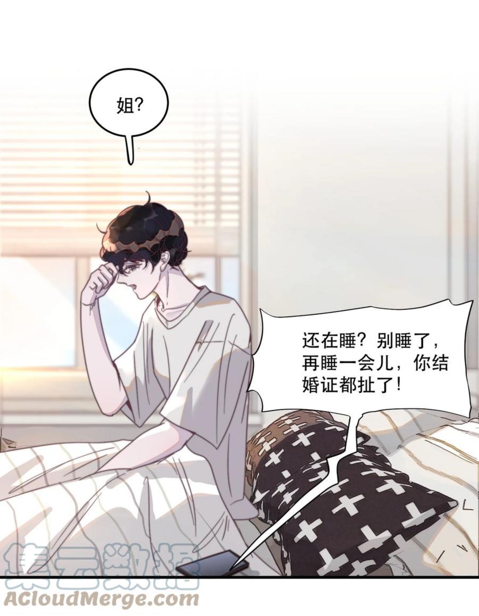 听说我很穷txt下载全本漫画,095 不高兴了？还是吃醋了？3图