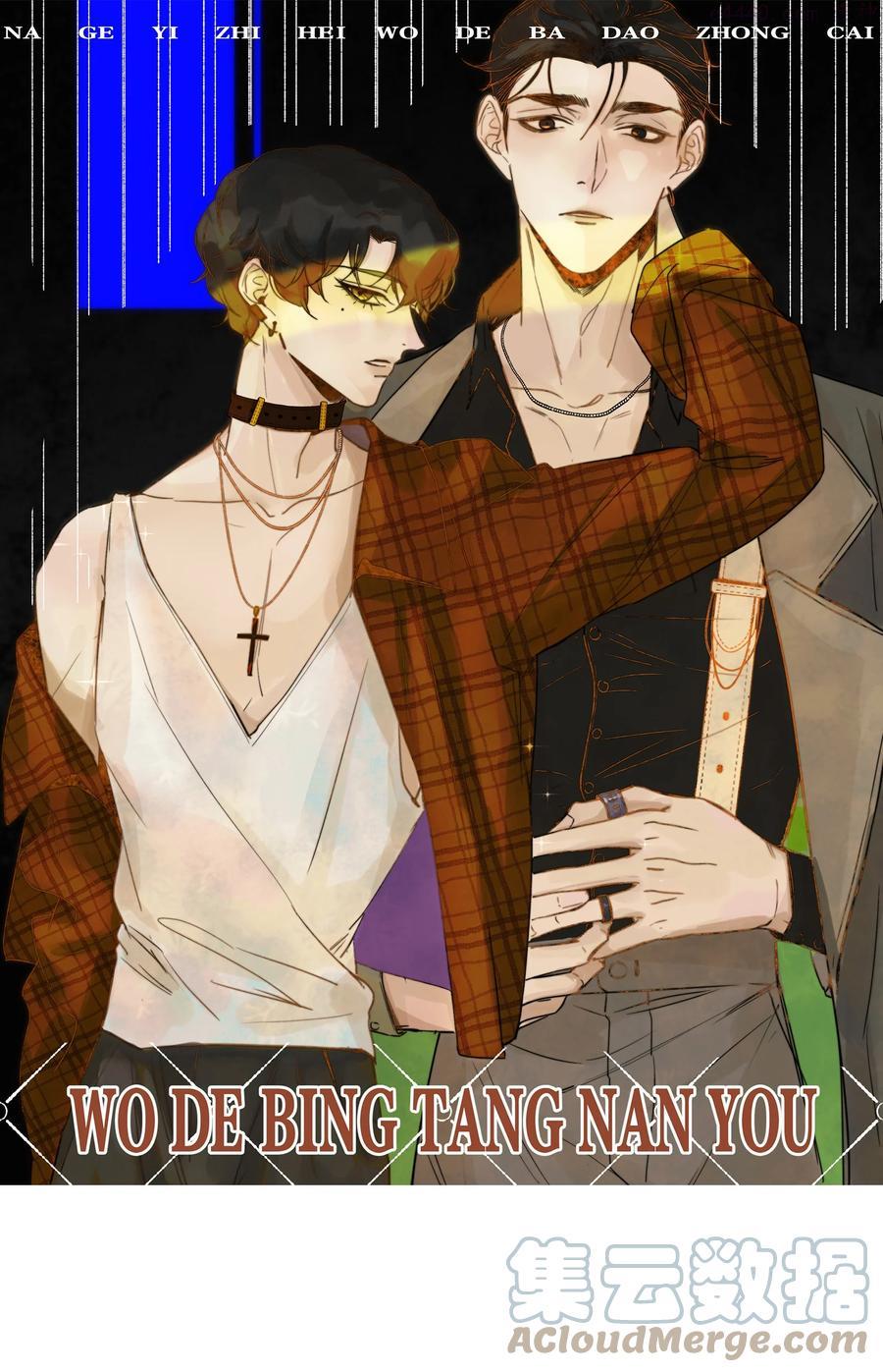 听说我很穷讲什么故事漫画,069 霸总是不会脸红的！1图
