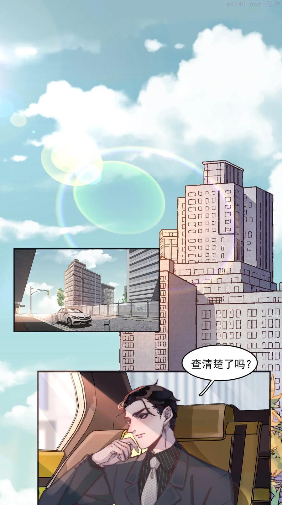 听说我很穷广播剧有第二季吗漫画,017 谁都不能让他难过！3图