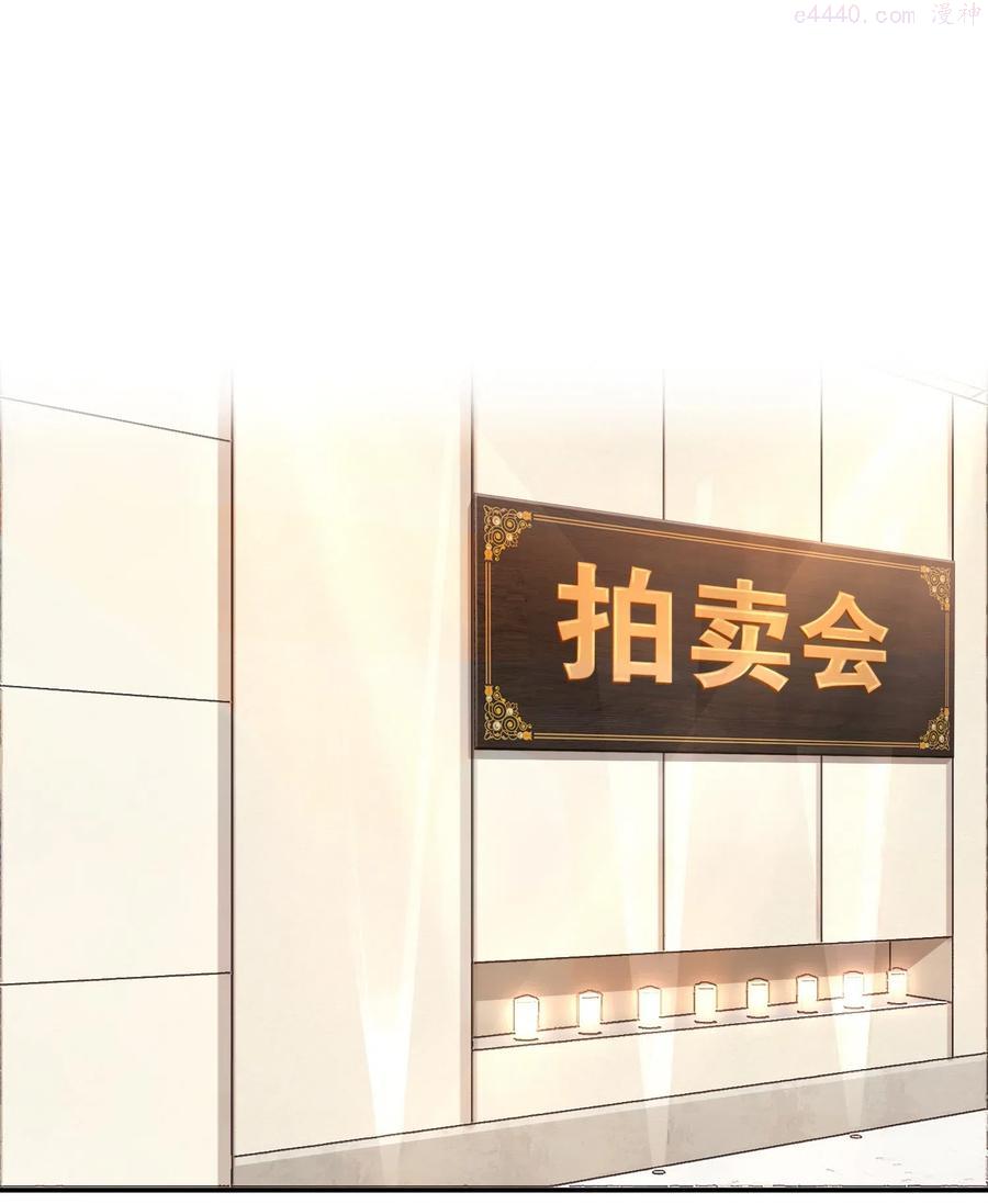 听说我很穷百度云漫画,038 要还回去的！3图