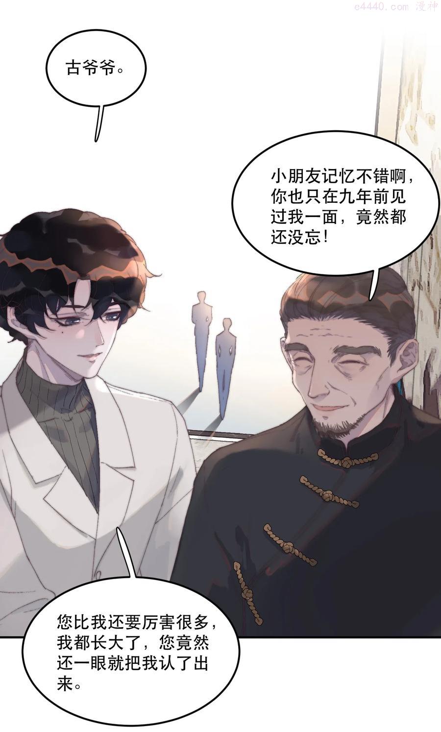 听说我很穷百度云漫画,038 要还回去的！5图