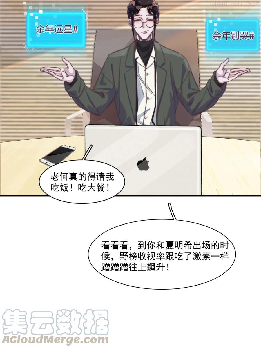 听说我很穷百度云漫画,015 年年被黑了！4图