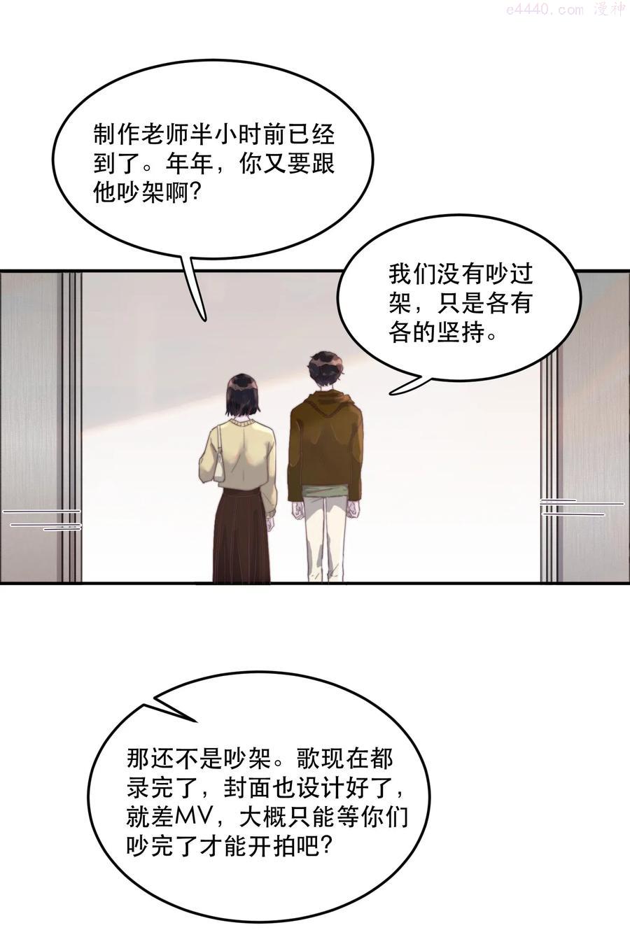 听说我很穷漫画漫画,053 我有自己的小倔强4图