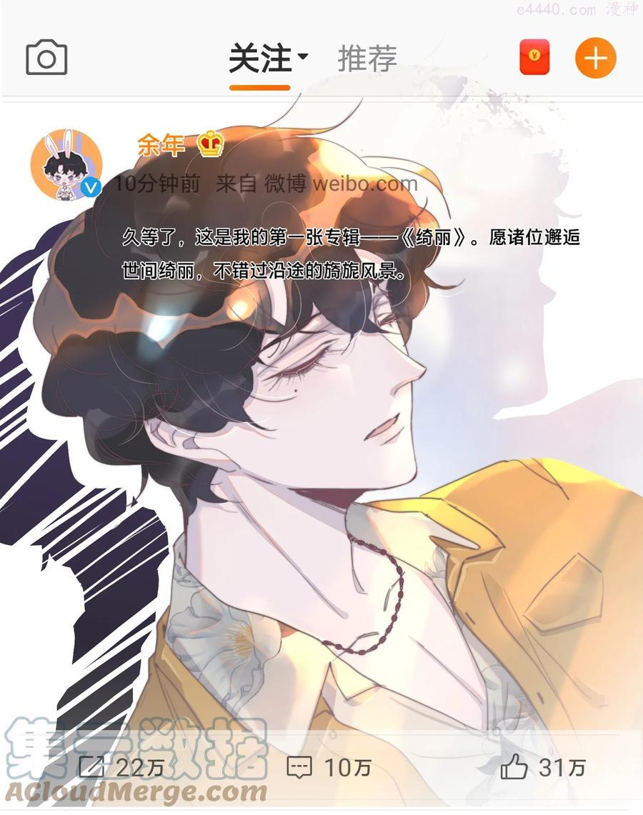 听说我很穷讲什么故事漫画,069 霸总是不会脸红的！3图