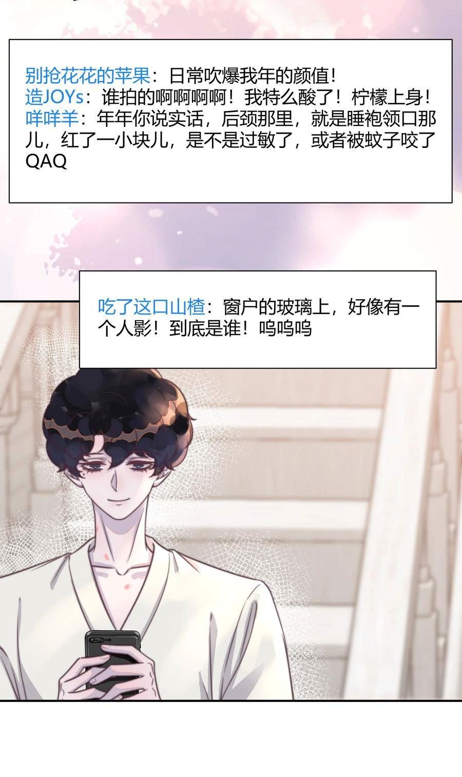 听说我很穷讲什么故事漫画,145 比起喜欢钢琴，更喜欢你！4图