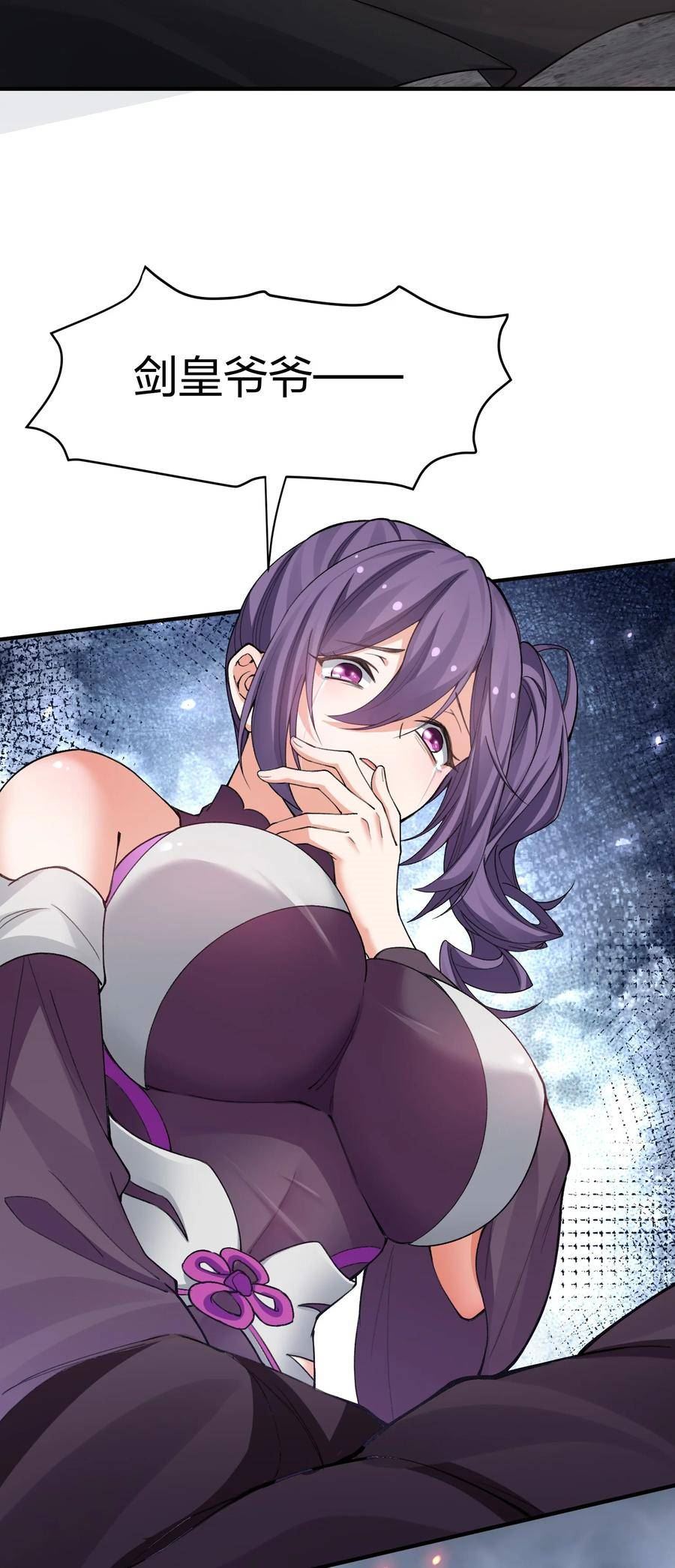 整个修真界的妹子都想抓我配音漫画,136 承诺！救你出来【超长更新】5图