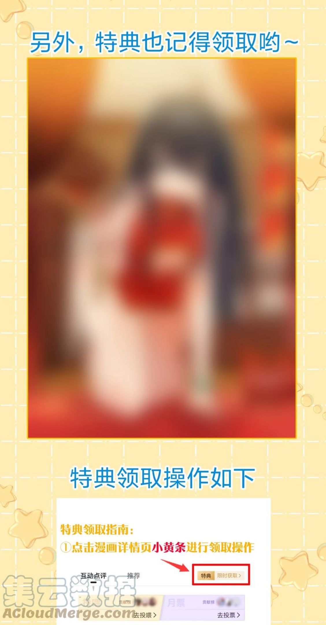 整个修真界的妹子都想追我漫画258漫画,小假条 延更小假条2图