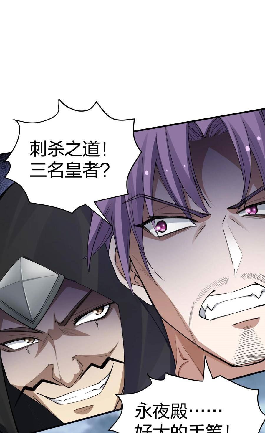 整个修真界的妹子都想抓我配音漫画,136 承诺！救你出来【超长更新】3图