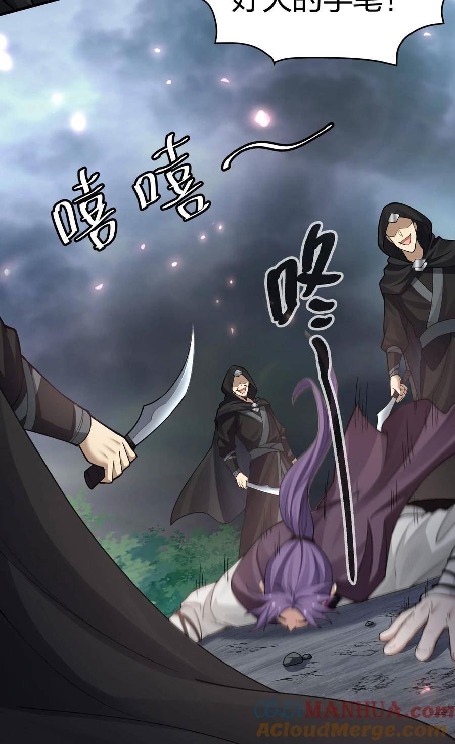 整个修真界的妹子都想抓我配音漫画,136 承诺！救你出来【超长更新】4图