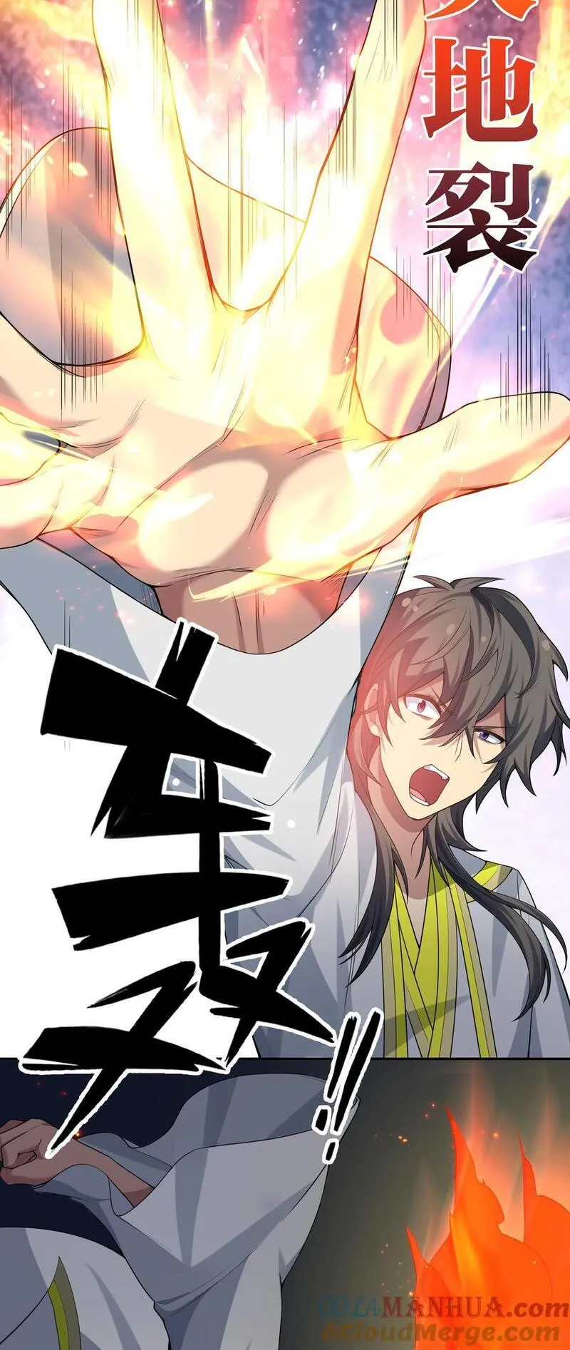 整个修真界的妹子都想抓我小说笔趣阁漫画,156 蜃龙！往死里踢4图