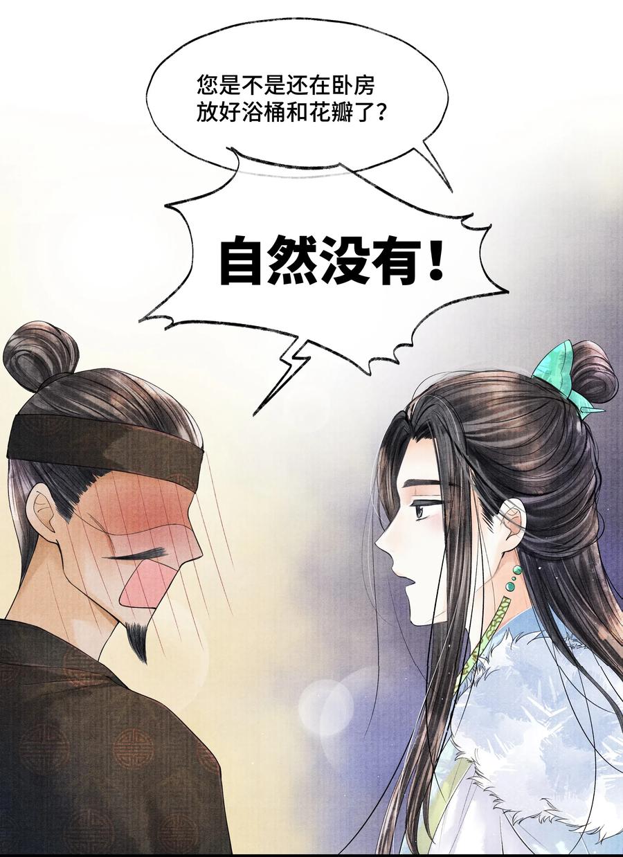 当年万里觅封侯百度百科漫画,037 小小年纪，竟如此心狠手辣！4图