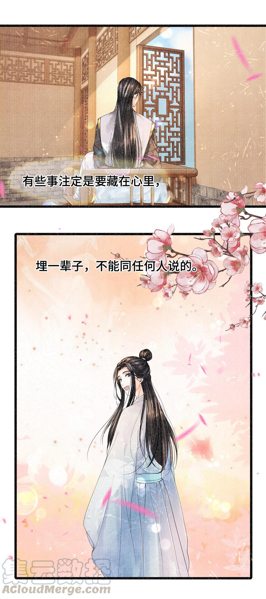 当年万里觅封侯百度百科漫画,026 得之我幸，失之我命4图
