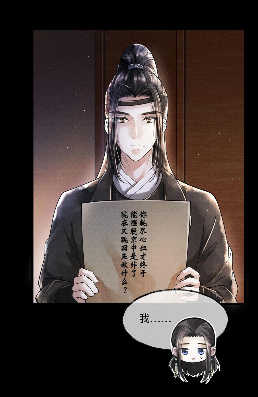 当年万里觅封侯百度百科漫画,012 我要是想缠他，他躲不开的。3图