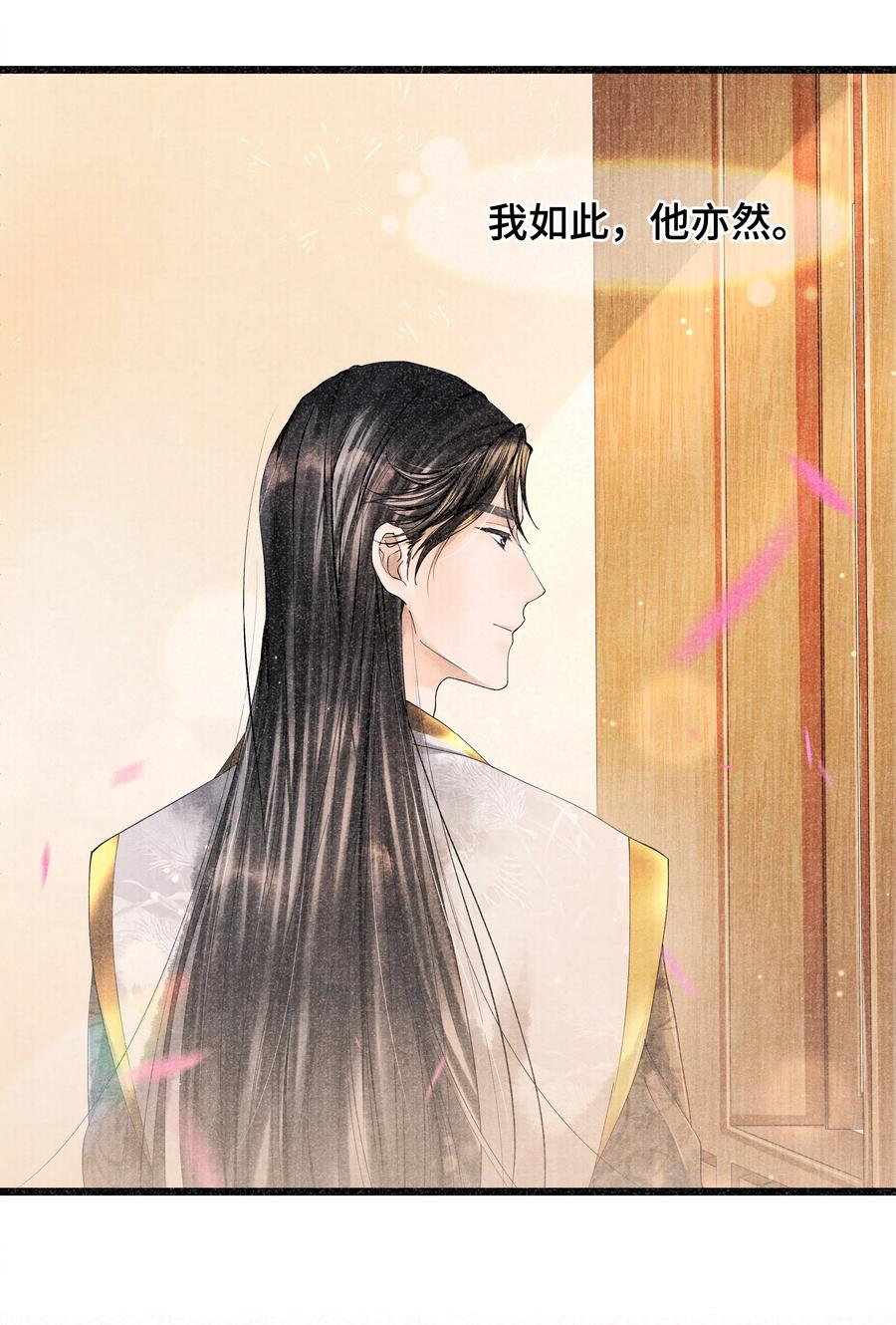 当年万里觅封侯百度百科漫画,026 得之我幸，失之我命5图