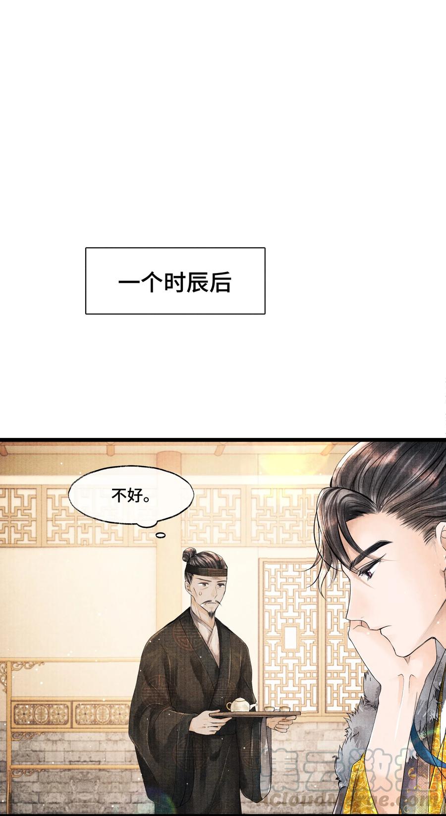 当年万里觅封侯钟宛漫画,032 我怎么记得…钟少爷卖身契还在您手里呢？5图