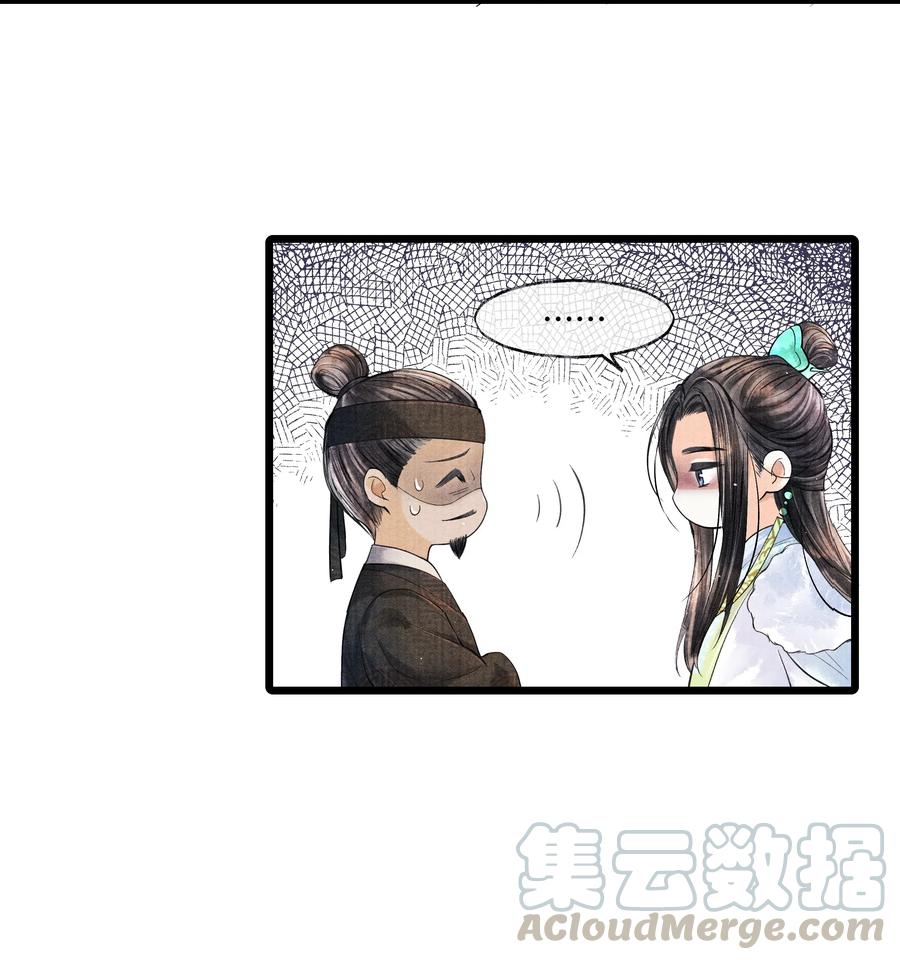 当年万里觅封侯百度百科漫画,037 小小年纪，竟如此心狠手辣！5图