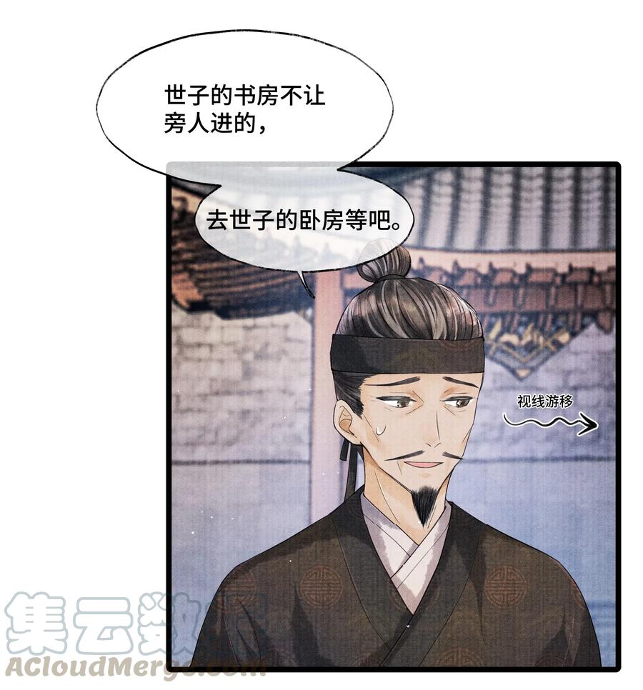 当年万里觅封侯百度百科漫画,037 小小年纪，竟如此心狠手辣！3图
