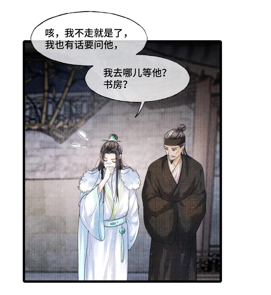 当年万里觅封侯百度百科漫画,037 小小年纪，竟如此心狠手辣！2图