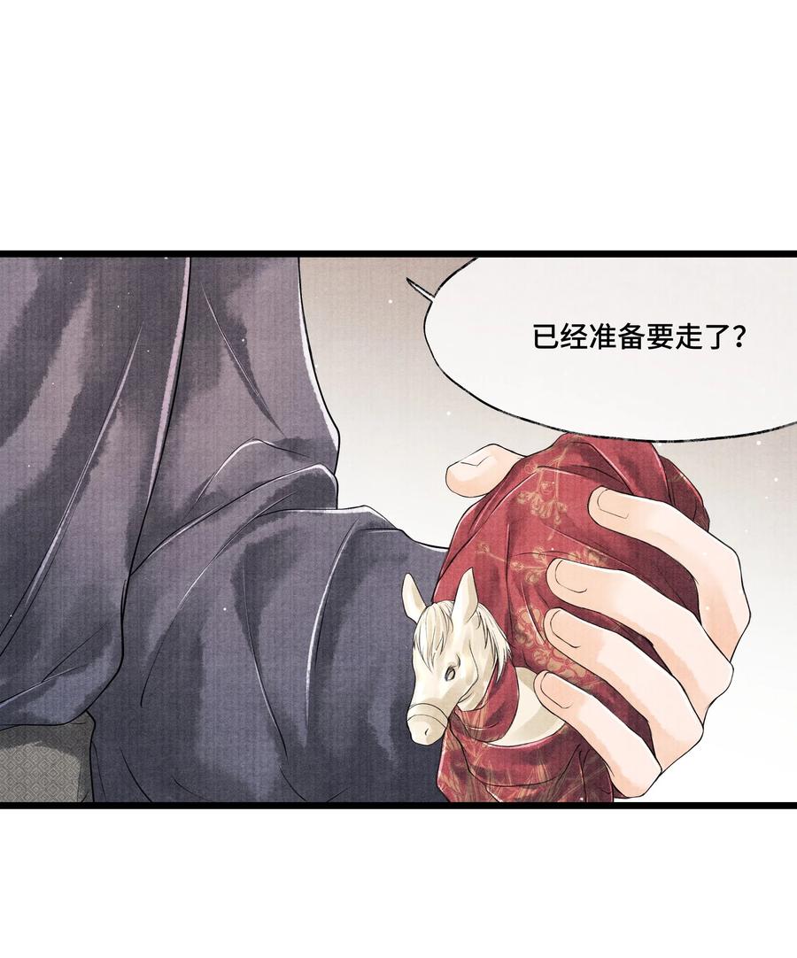 当年万里觅封侯钟宛漫画,032 我怎么记得…钟少爷卖身契还在您手里呢？2图